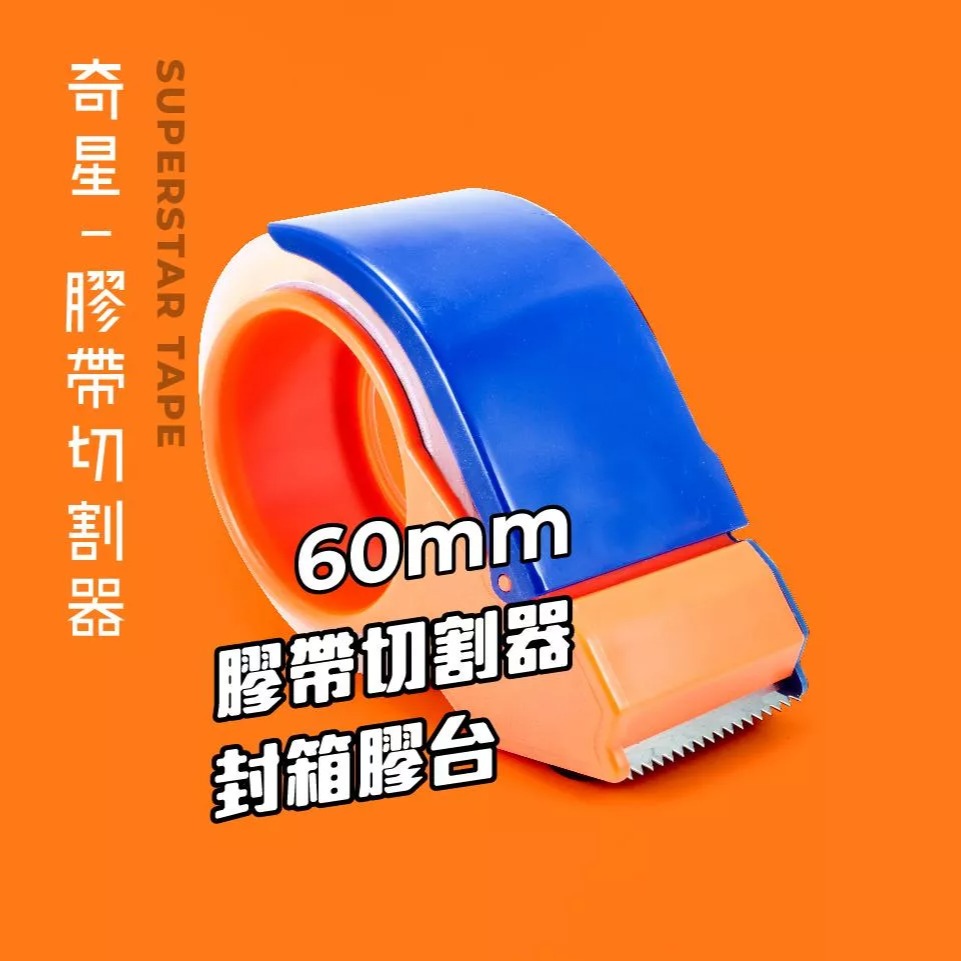 切台/文具膠台-細節圖3