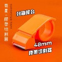 切台/文具膠台-規格圖6