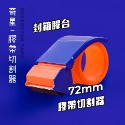 切台/文具膠台-規格圖6