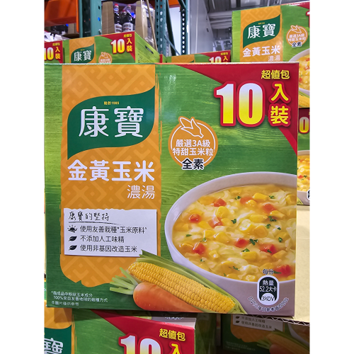 🍀好市多代購🍀康寶 金黃玉米 濃湯 56.3公克10入