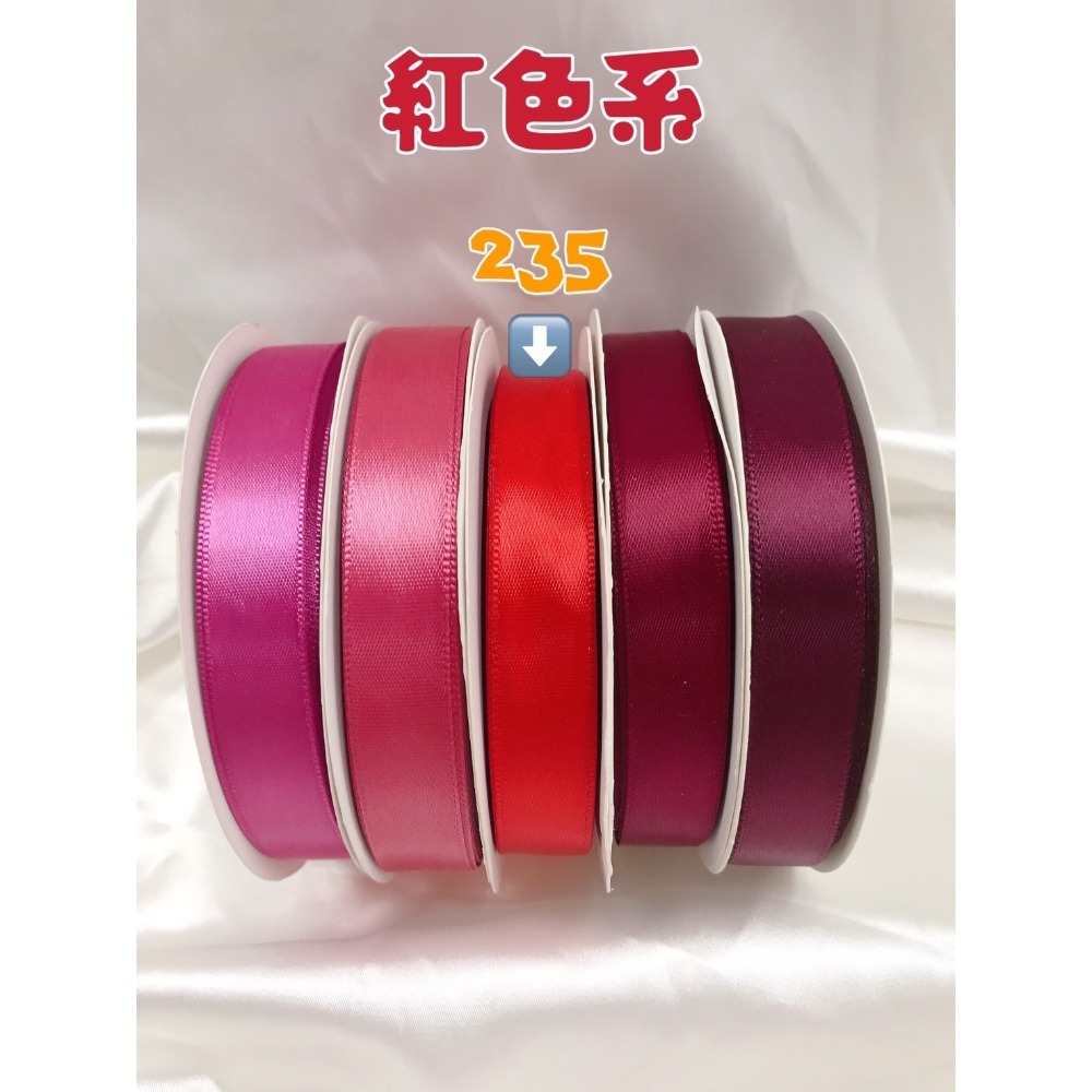 531禮物網💖【捲】0.6公分素色緞帶🎀包裝緞帶 鮮花緞帶 蝴蝶結 蛋糕緞帶 禮物緞帶 禮品緞帶 印刷緞帶-規格圖6