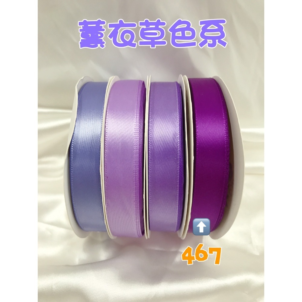 531禮物網💖【捲】0.6公分素色緞帶🎀包裝緞帶 鮮花緞帶 蝴蝶結 蛋糕緞帶 禮物緞帶 禮品緞帶 印刷緞帶-規格圖6