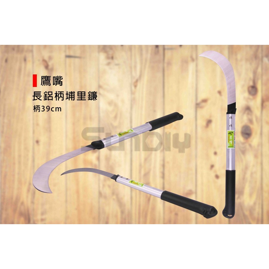 長鋁柄