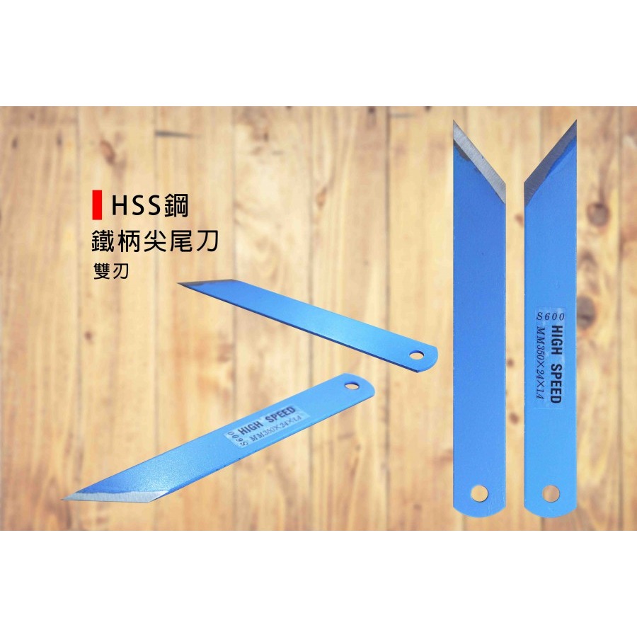 (手工具-刀類)鐵柄尖尾刀/尖尾刀/削木刀/嫁接刀/接木小刀-(單刃/雙刃)HSS鋼-規格圖4