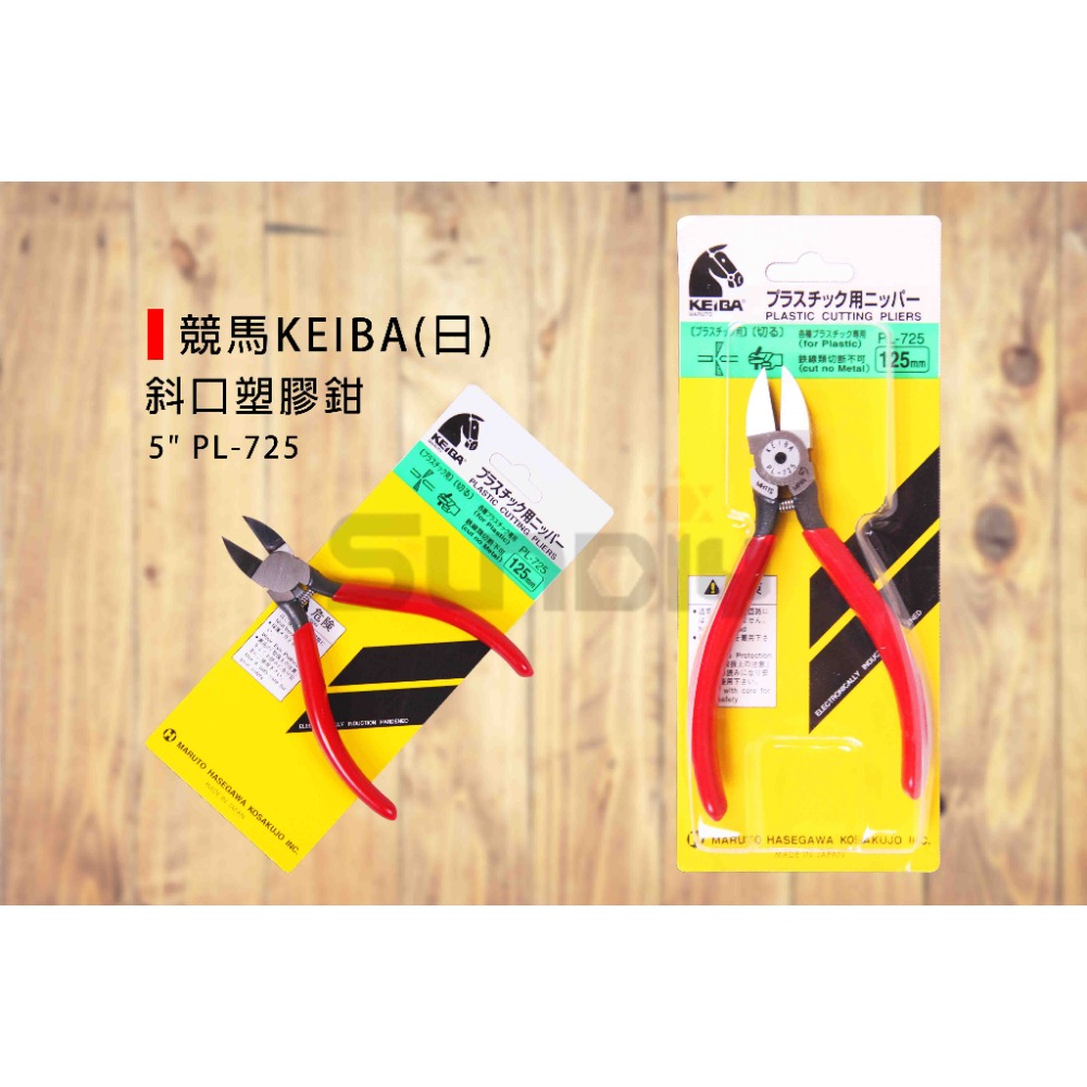 (手工具-鉗)競馬KEIBA(日) 斜口塑膠鉗/斜口電子鉗/斜口鉗/電子鉗/電工斜口鉗-(5＂)(6＂)(7＂)-規格圖8