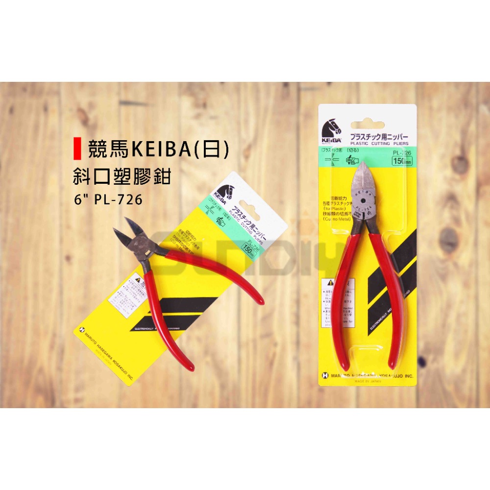 (手工具-鉗)競馬KEIBA(日) 斜口塑膠鉗/斜口電子鉗/斜口鉗/電子鉗/電工斜口鉗-(5＂)(6＂)(7＂)-規格圖8