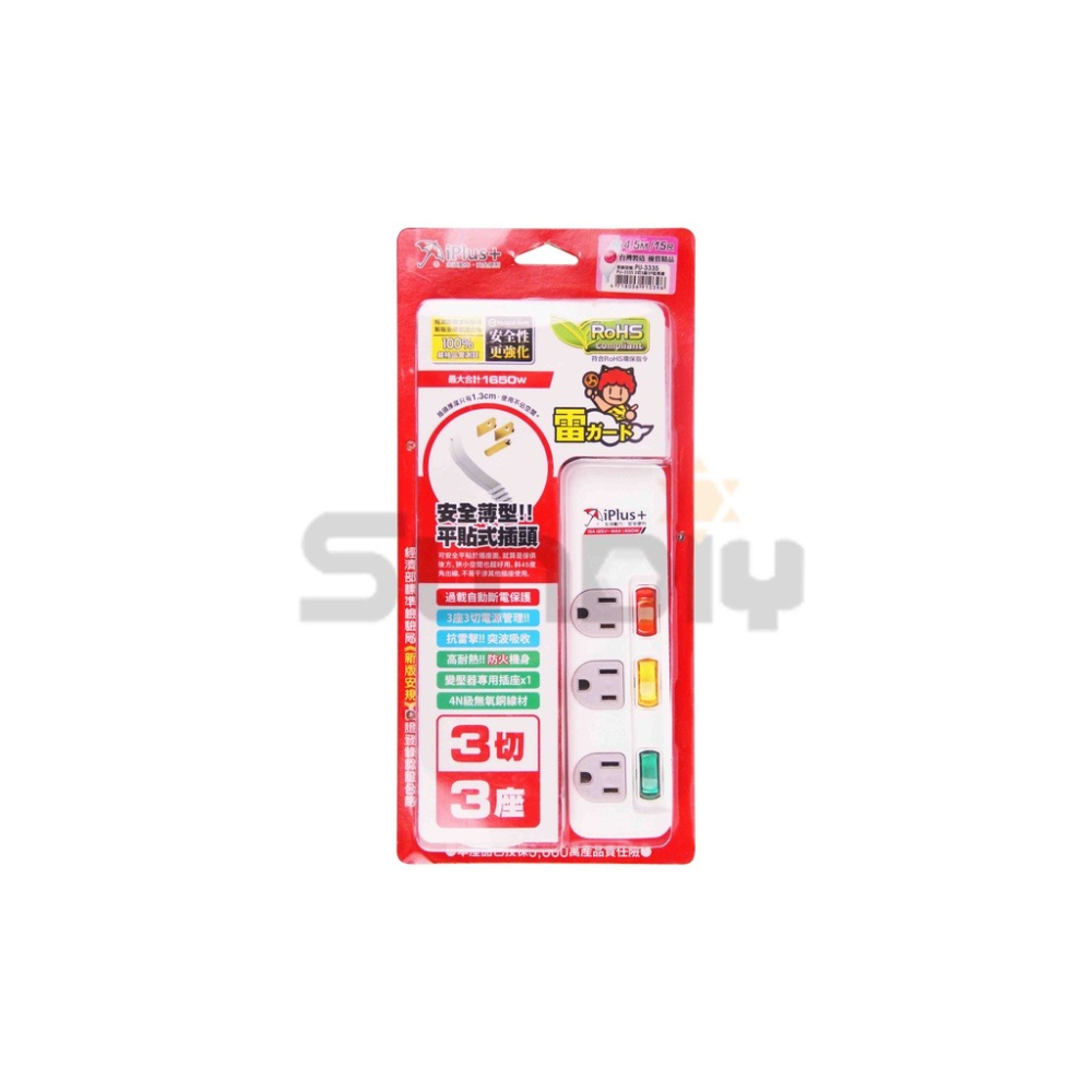 (電工)保護傘 突波電腦延長線(3切3插)家用延長線/延長線插座/抗雷擊-(PU-3335)6尺/9尺/15尺-細節圖3