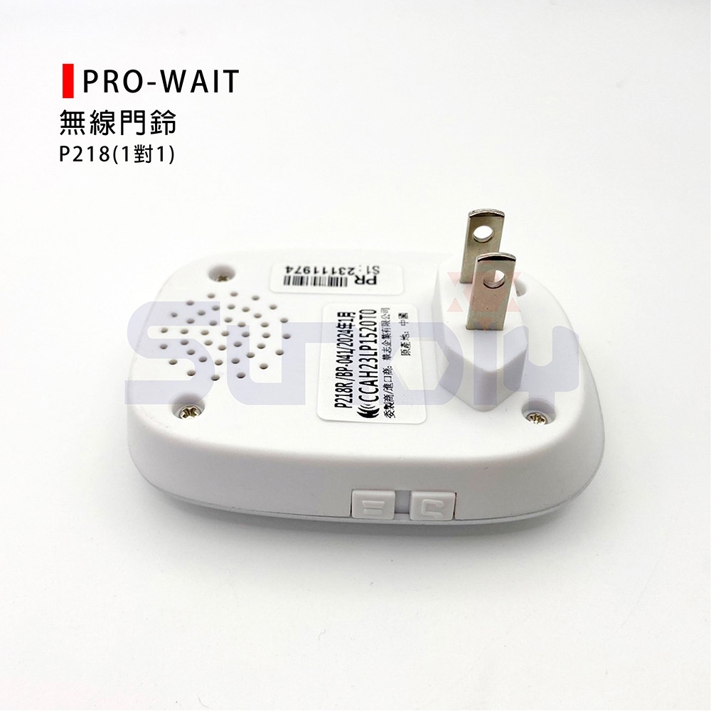 (電工)PRO-WAIT無線門鈴 P218(1對1插電式)居家照護/緊急呼叫/23A鹼性電池/100米/3種鈴聲-細節圖3