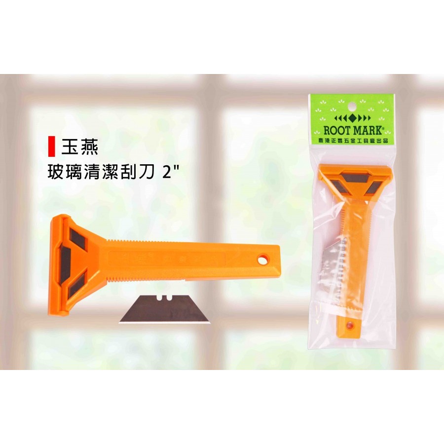 (手工具-刀類)玻璃清潔刮刀/多功能清潔刮刀/萬用清潔刮刀/壁紙刮刀/玻璃刮刀/清潔鏟刀/清潔刀/玻璃清潔刮刀片/刀片-規格圖5