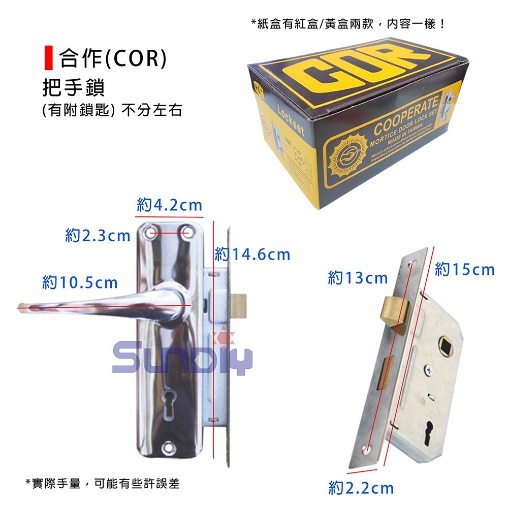 (鎖)合作(COR) 把手鎖/復古式門鎖/門把鎖/安全鎖/水平鎖/雙開式鎖頭(有附鎖匙)-(不分左右)-細節圖2