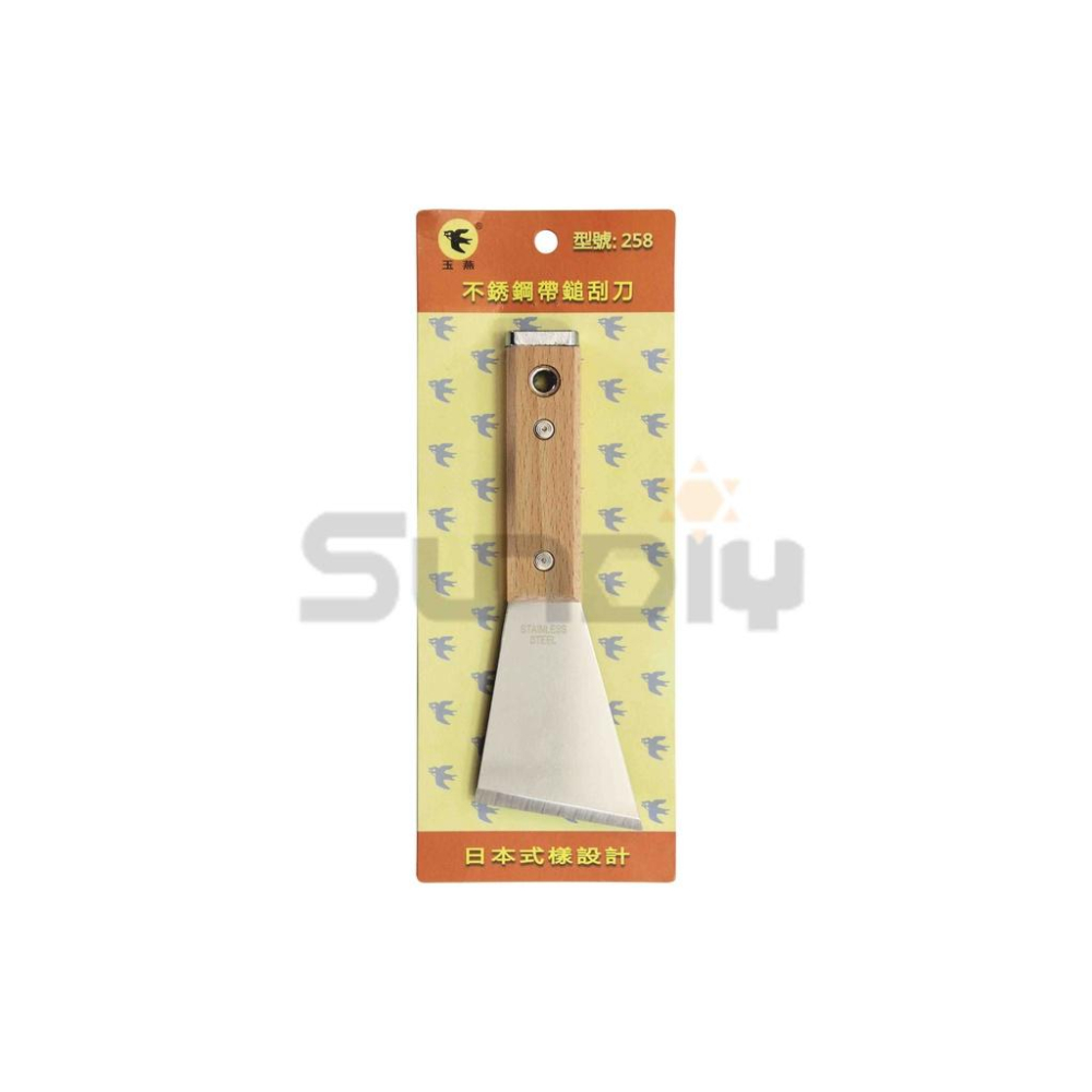 (燦光五金)可鎚白鐵肉木柄硬板漆杯/不銹鋼皮刀/漆刀/補杯/刮刀/除漆刀/補刀/補土刀/漆杯/鏟刀 玉燕(258#)-細節圖2