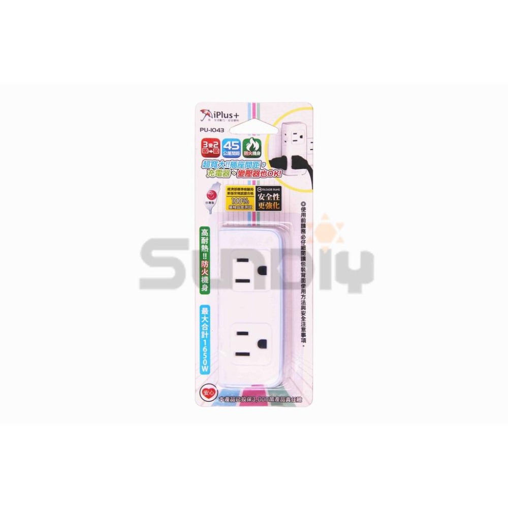 (電工)保護傘 小壁插座(2P2插+3P2插)分接器/分接插座/轉接插頭/多孔壁插(變壓器用)-(PU-1043)-細節圖2
