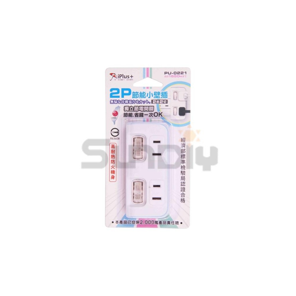 (電工)保護傘 小壁插座(2P*2燈2插)分接器/分接插座/轉接插頭/多孔壁插/壁插-(PU-0221)-細節圖3