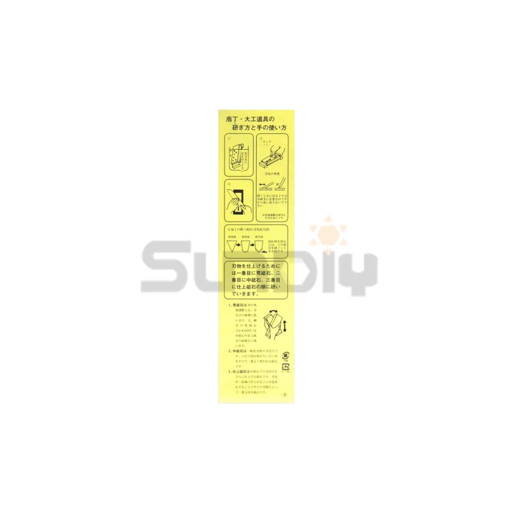 (燦光五金)帖石/磨刀石/砥石/磨刀/磨石/油石/細石/仕上砥石 末廣(日)3000#-35(現金價)*破裂無法退回-細節圖7