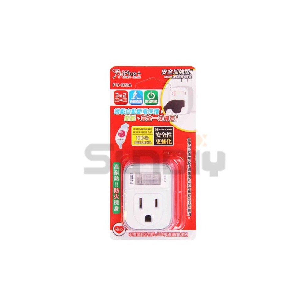 (電工)保護傘 小壁插座(1燈1插)分接器/分接插座/轉接插頭/多孔壁插/壁插-(PU-1112A)-細節圖2