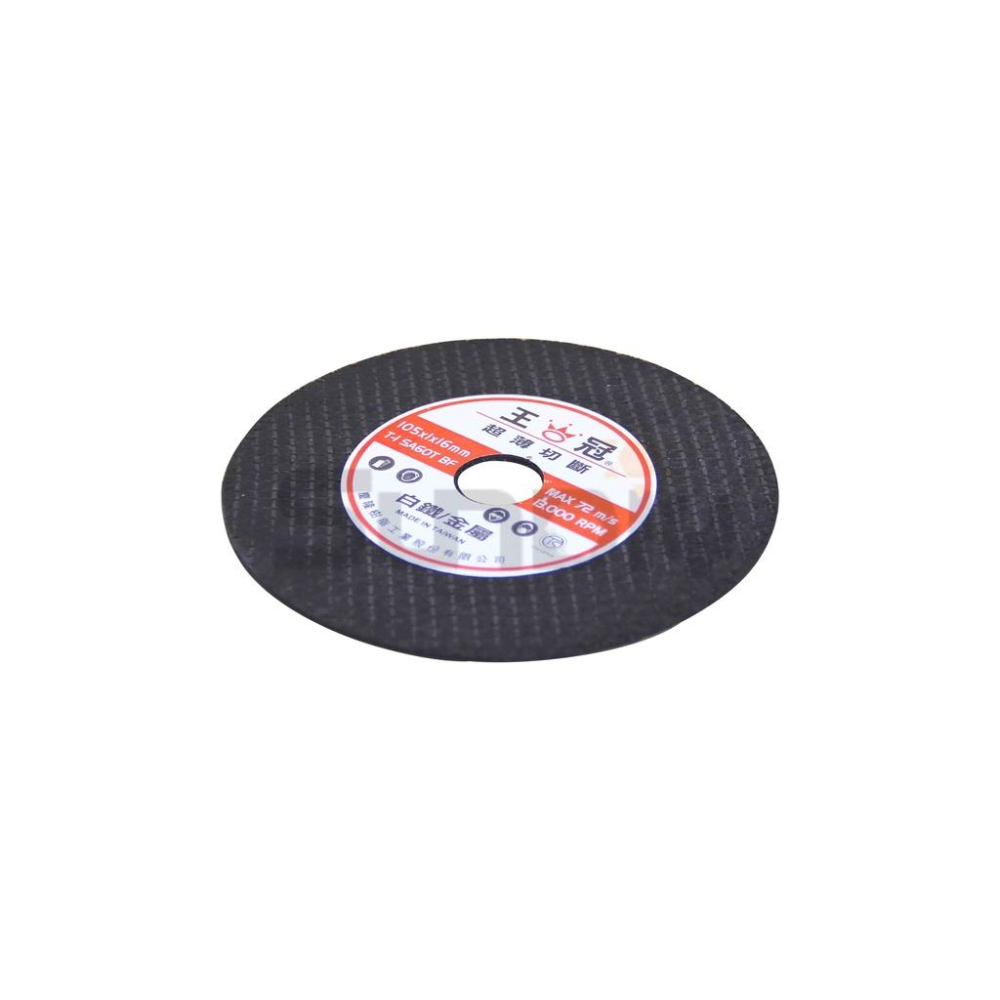 (燦光五金)切斷片/超薄切斷片/切斷砂輪片/砂輪片/切割片/切薄鋸片 王冠 4＂*1.0mm 可切白鐵/金屬-細節圖5