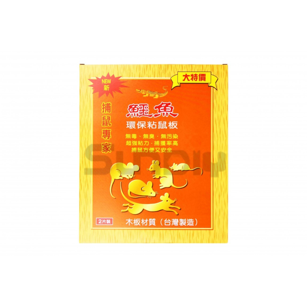 (燦光五金)鱷魚 老鼠黏板/滅鼠/黏鼠板/老鼠板/捕鼠神器(小)(大)(二片裝)-細節圖6