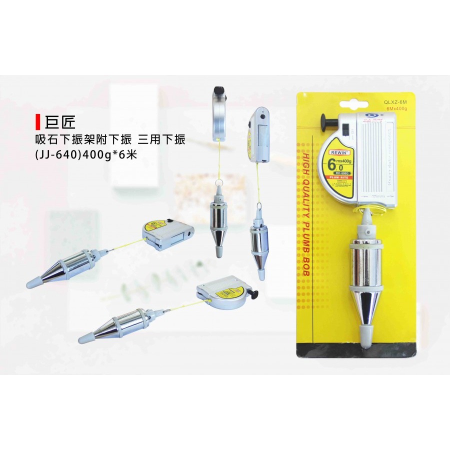 (下振)巨匠 吸石下振架/附下振/自動下振/可敲擊/建築裝潢/鉛錘/測量工具/三用下振-(JJ-330/JJ-640)-細節圖2