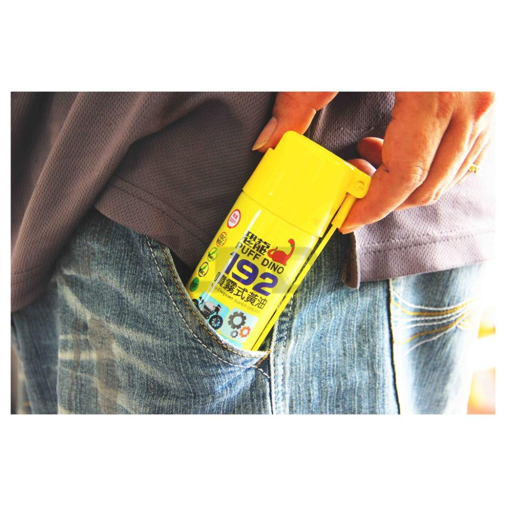 (燦光五金)迷你口袋型噴式牛油/口袋型牛油/迷你型牛油/恐龍/192#(100ml)/耐溫華氏320F=攝氏160度-細節圖2