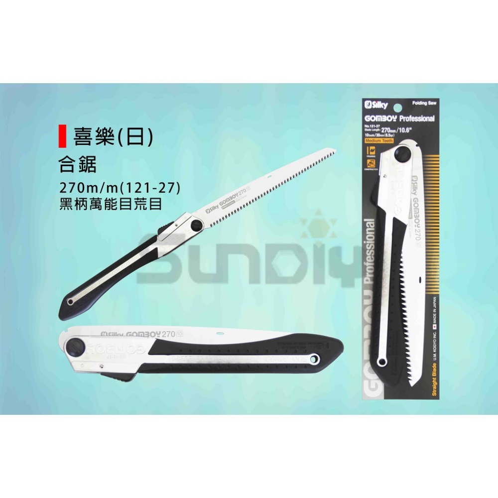 (手工具-鋸)喜樂(日) 合鋸/萬能目/荒目/折合鋸/手鋸/鋸子-210mm/240mm/270mm-規格圖6