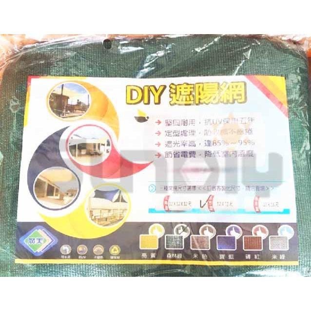 (大型工具)廣美 遮陽網(抗UV/遮陽85-95%)-(12*12尺)顏色隨機-細節圖3