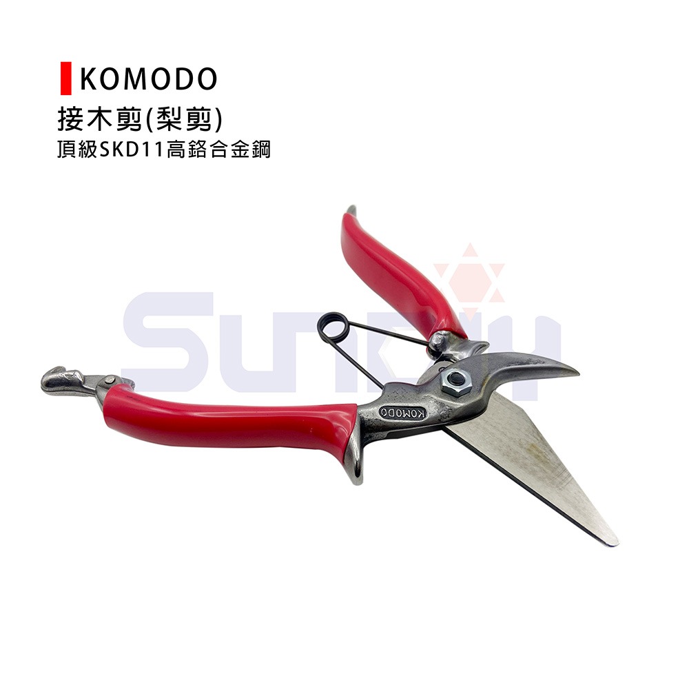 (花剪)KOMODO 接木剪(梨剪)/削紅剪(010108002001)-細節圖2