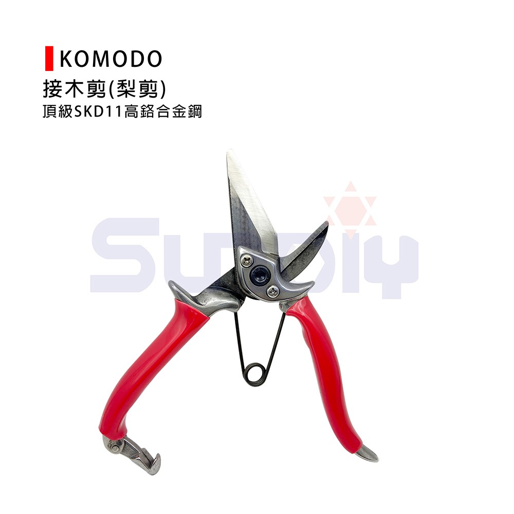 (花剪)KOMODO 接木剪(梨剪)/削紅剪(010108002001)-細節圖3