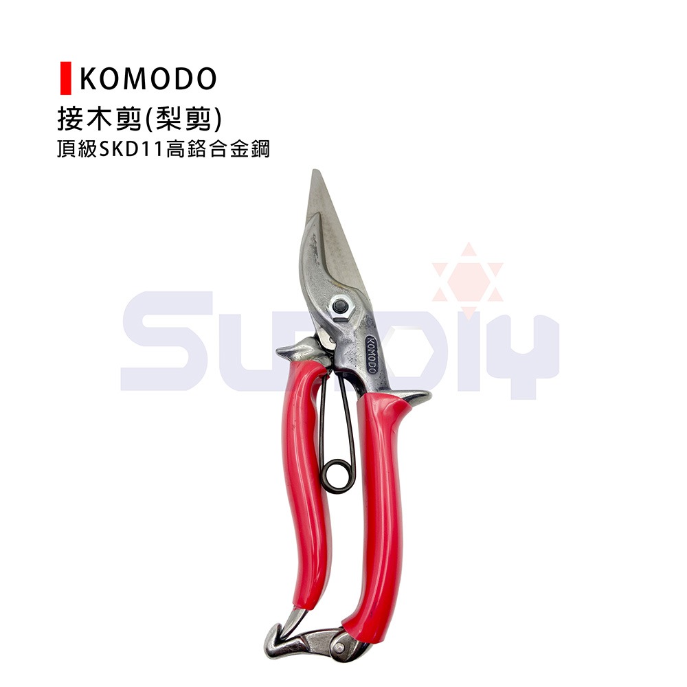 (花剪)KOMODO 接木剪(梨剪)/削紅剪(010108002001)-細節圖4