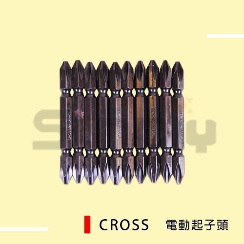 (手工具-起子)CROSS(日) 電動起子頭/2#(+)65mm 單支售-細節圖3