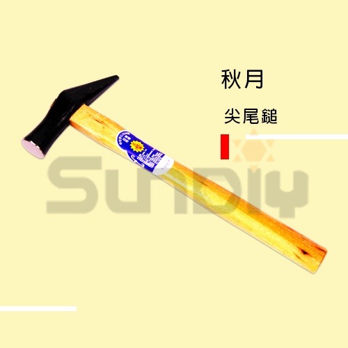 (手工具-鎚)秋月 木柄尖尾鎚/尖頭鎚/尖尾槌/鎚子/鐵鎚-6分/8分/1寸/1寸2-規格圖6