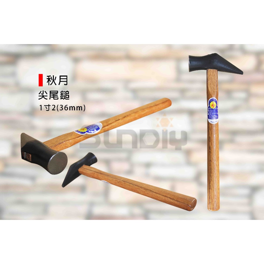 (手工具-鎚)秋月 木柄尖尾鎚/尖頭鎚/尖尾槌/鎚子/鐵鎚-6分/8分/1寸/1寸2-規格圖6