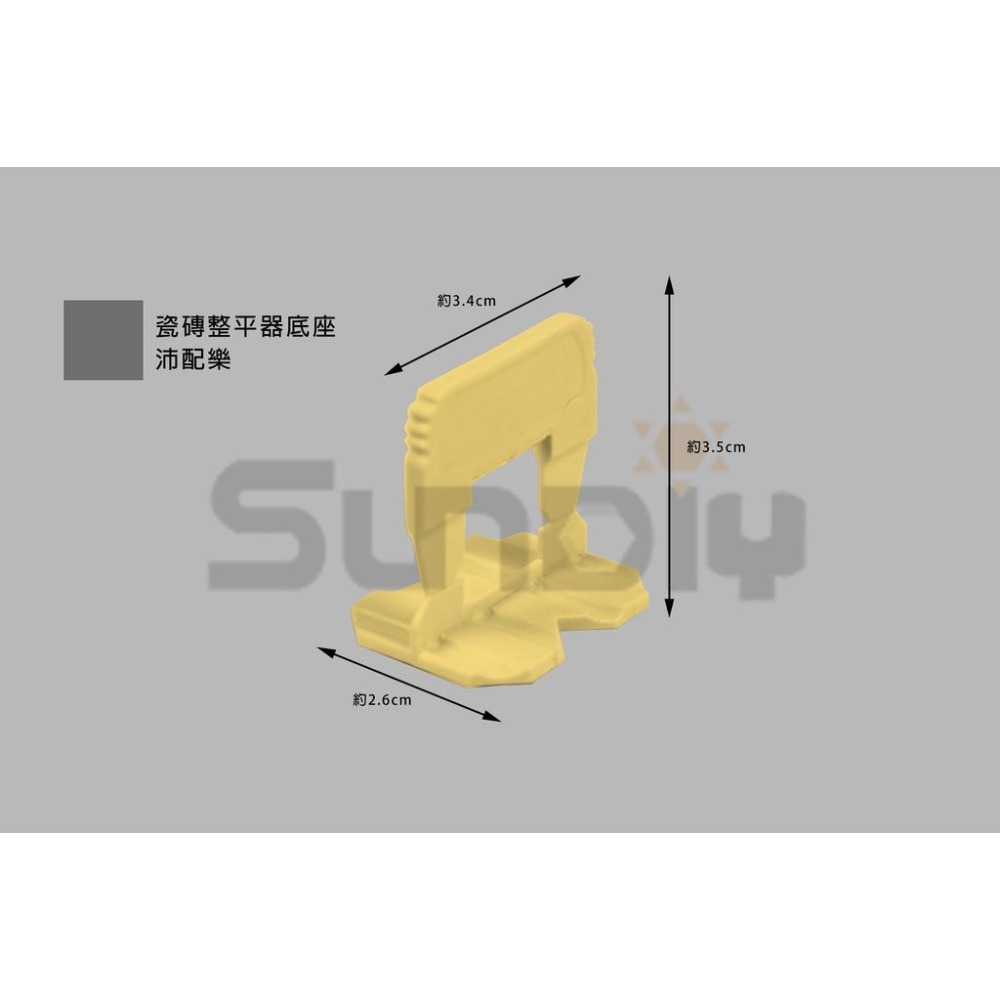 (燦光五金)瓷磚整平器底座/磁磚固定器底座/磁磚平整器底座/沛配樂  包賣(1包100支)-細節圖2