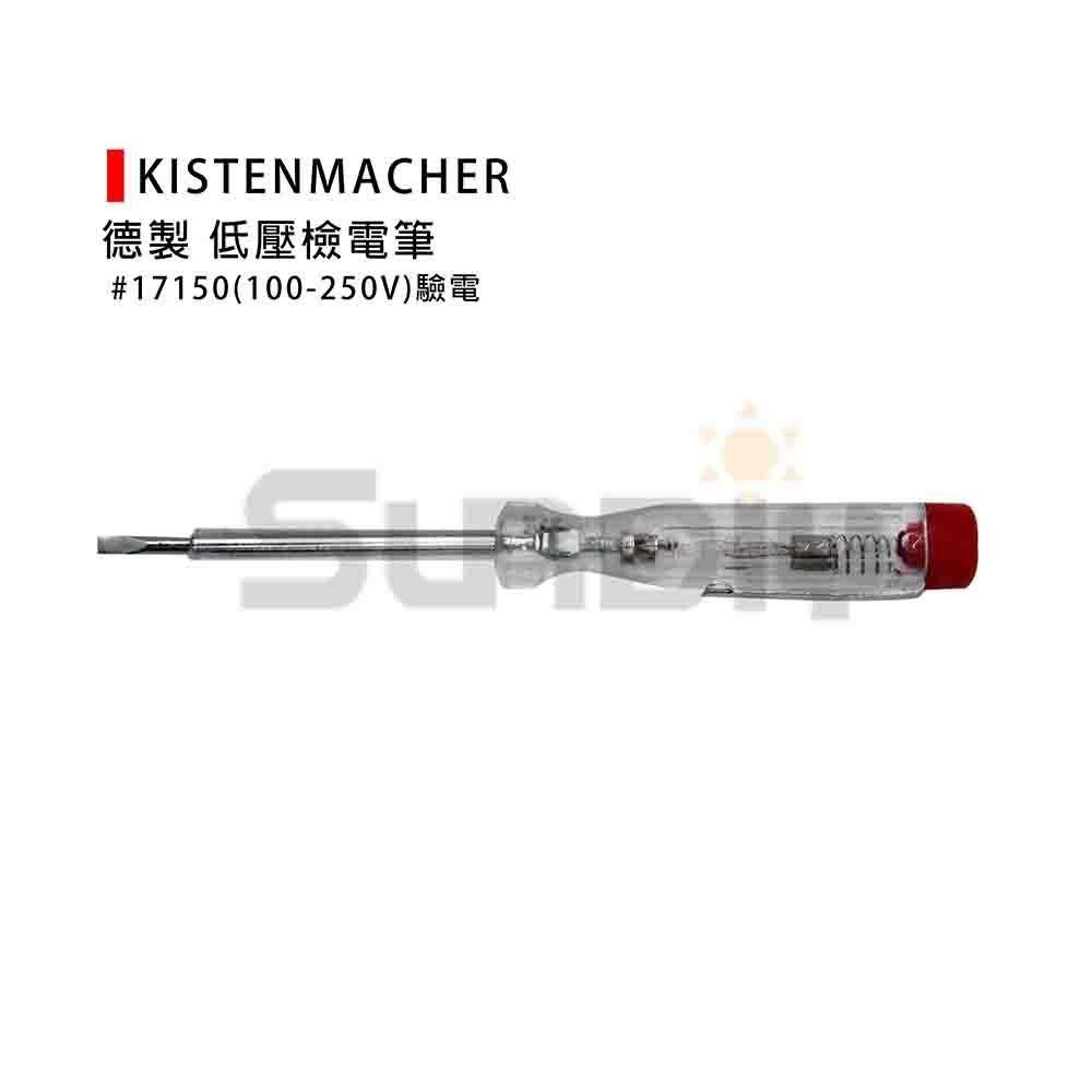 (電工)KISTENMACHER(德製) 低壓檢電筆/驗電/100-250V-(17150)-細節圖2