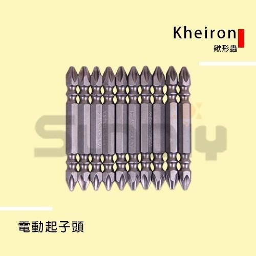 (手工具-起子)Kheiron 電動起子頭(13+17溝)2#(+)直徑6mm(長度65mm/110mm)單支售-細節圖2