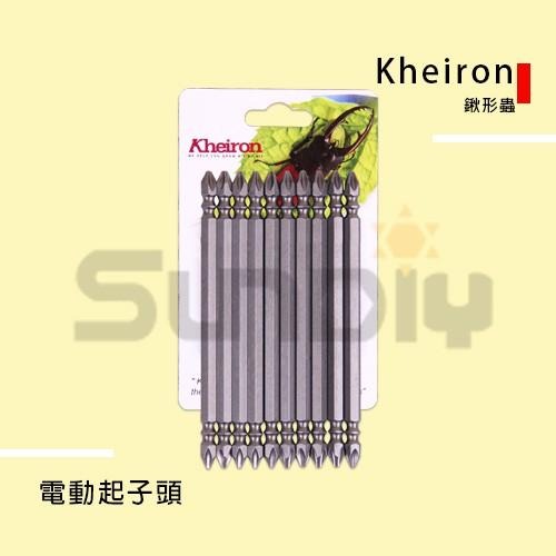 (手工具-起子)Kheiron 電動起子頭(13+17溝)2#(+)直徑6mm(長度65mm/110mm)單支售-細節圖4