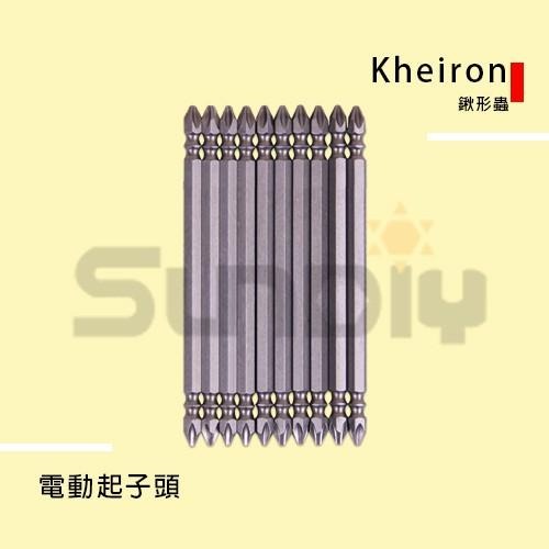 (手工具-起子)Kheiron 電動起子頭(13+17溝)2#(+)直徑6mm(長度65mm/110mm)單支售-細節圖5