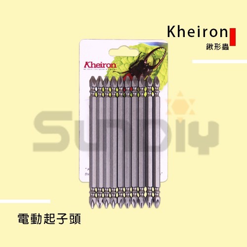 (手工具-起子)Kheiron 電動起子頭(13+17溝)2#(+)直徑6mm(長度65mm/110mm)單支售-規格圖6