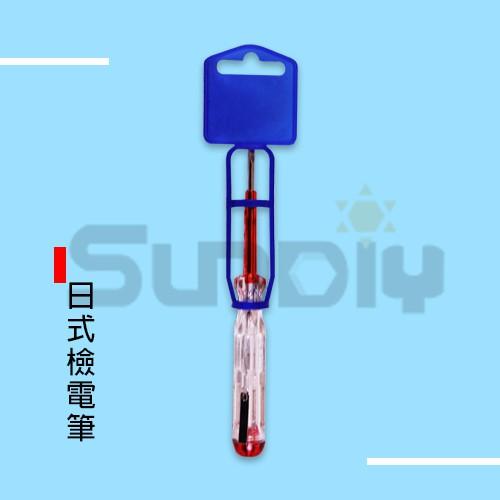 (燦光五金)檢電筆 日式 125-250w B650-細節圖3