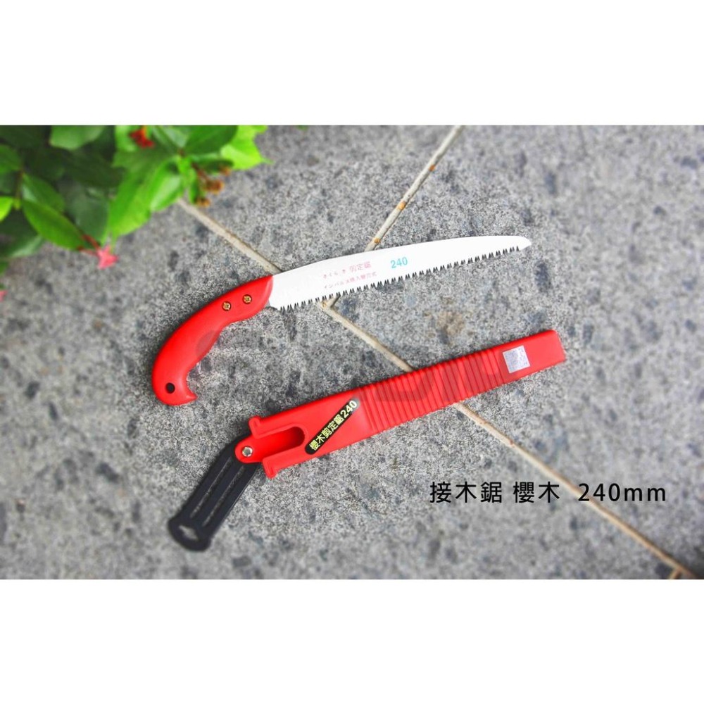 (手工具-鋸)櫻木 接木鋸/鋸子/剪定鋸/手鋸-210mm/240mm/270mm/300mm-細節圖2