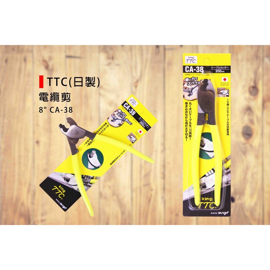 (手工具-剪)TTC(日) 電纜剪/破壞剪/電線剪/日本製-(6吋/CA-22)(8吋/CA-38)-細節圖4