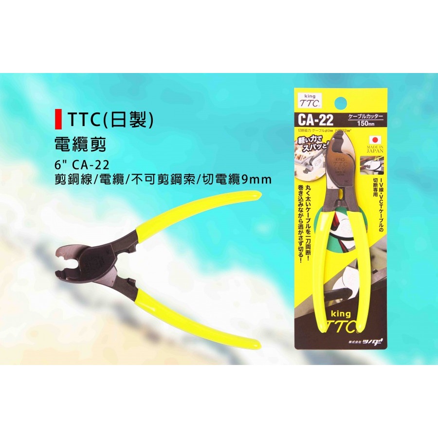 6吋/CA-22