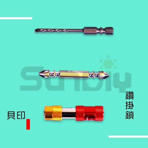 (燦光五金)專利鑽掛鎖 貝印 1/8(LGS-1)/3支組-細節圖2