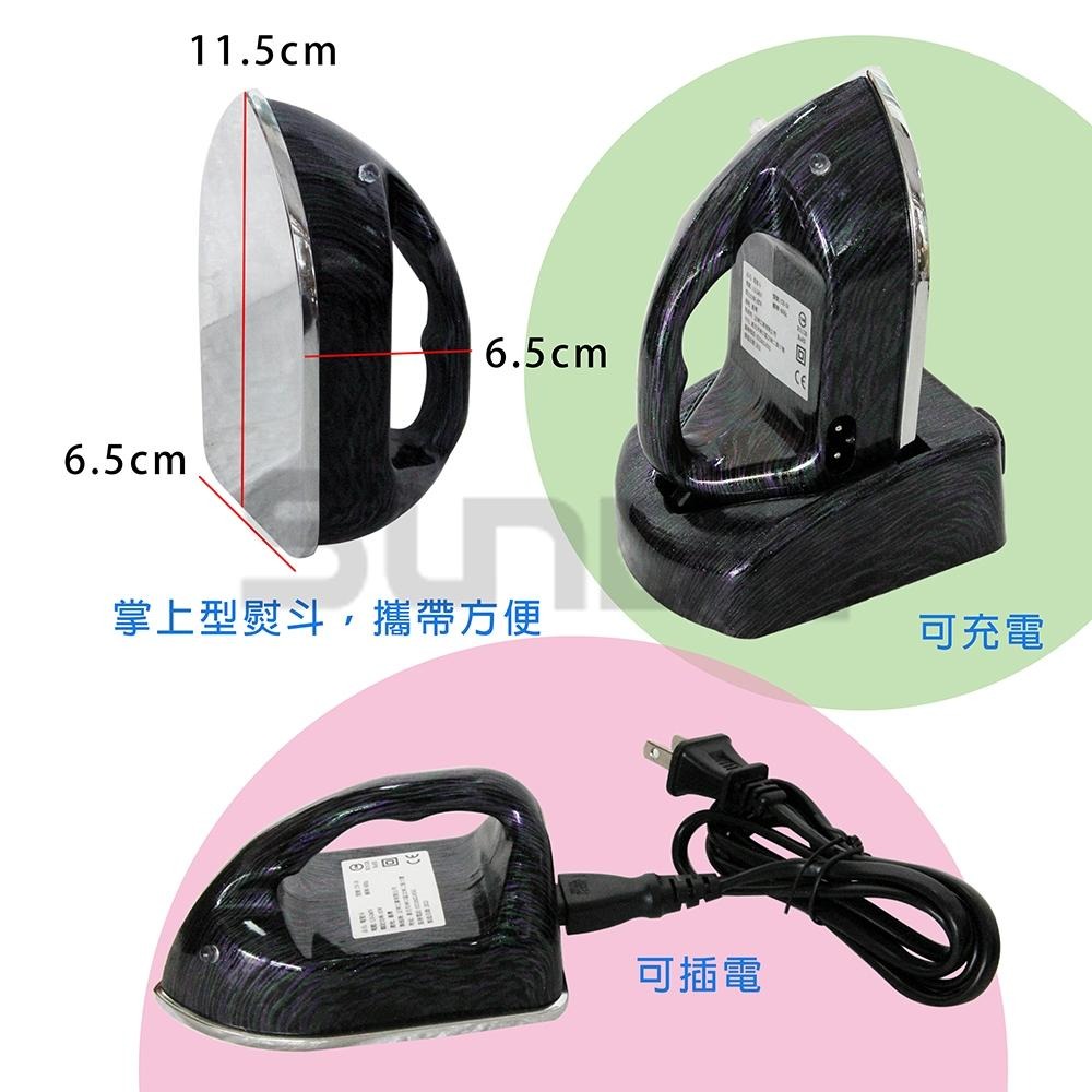 (電工)新潮流 迷你熨斗(掌上型)台灣製造/11.5*6.5*6.5cm(65W)/額定電壓110-240V-細節圖2