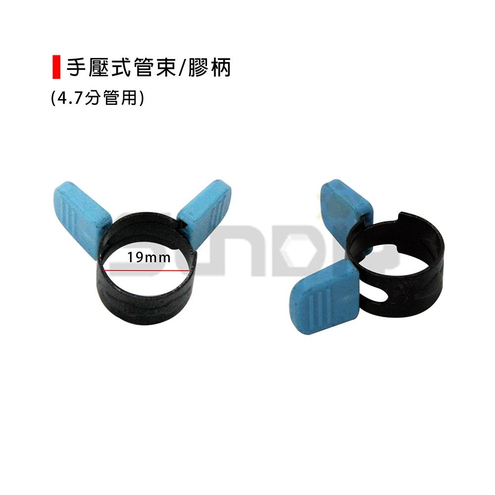 (燦光五金)手壓式管束(膠柄)-4.7分管用(圈內直徑19mm)/6分管用(圈內直徑22mm)-細節圖2