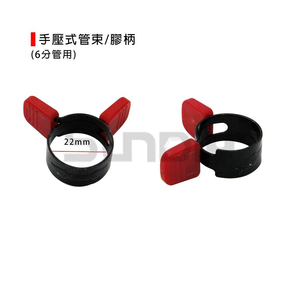 (燦光五金)手壓式管束(膠柄)-4.7分管用(圈內直徑19mm)/6分管用(圈內直徑22mm)-細節圖3