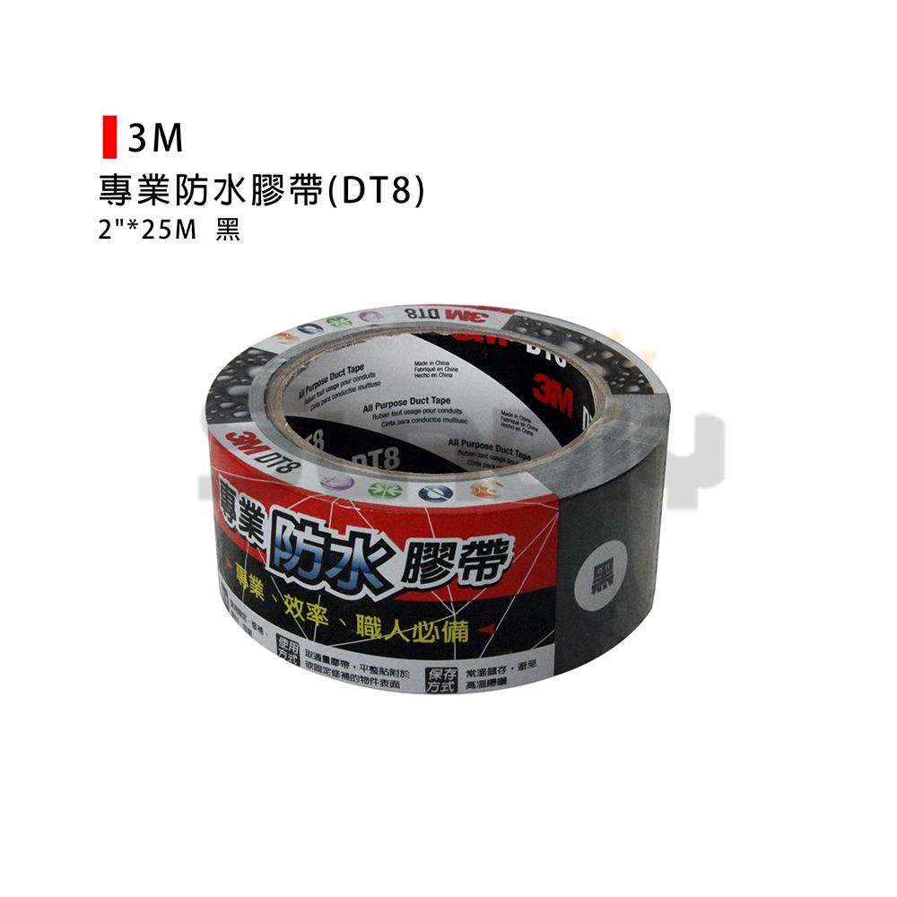 (燦光五金)3M 專業防水膠帶(DT8)2英吋*25M(黑/銀灰)膠帶/防水膠帶/專業膠帶/修補膠帶/密封膠帶/包裝膠帶-細節圖2