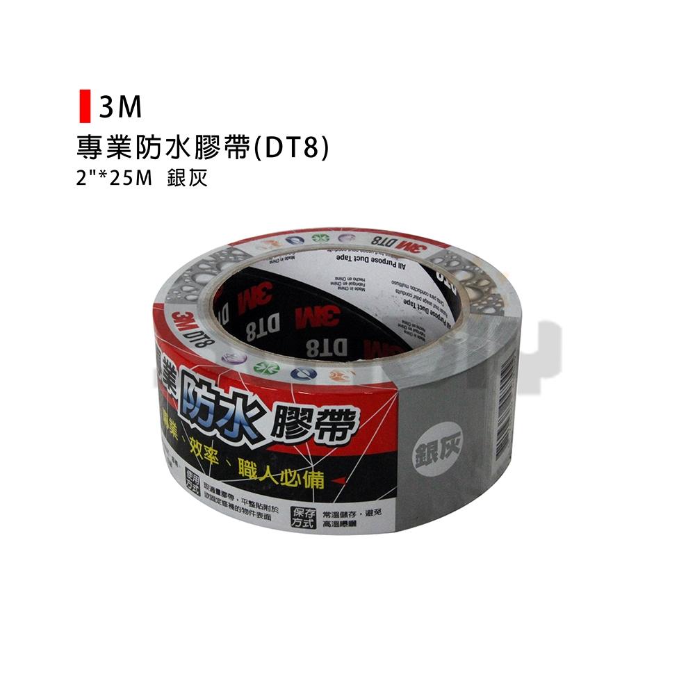 (燦光五金)3M 專業防水膠帶(DT8)2英吋*25M(黑/銀灰)膠帶/防水膠帶/專業膠帶/修補膠帶/密封膠帶/包裝膠帶-細節圖3