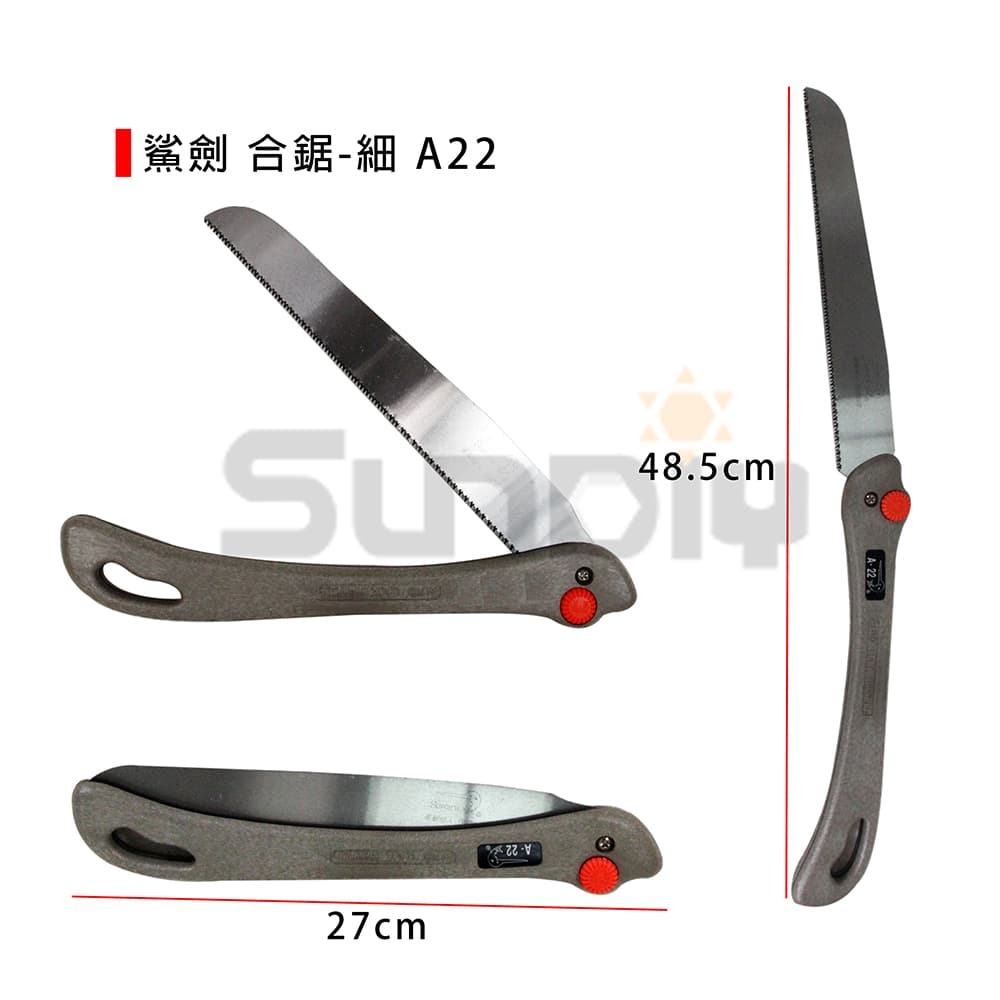 (手工具-鋸)鯊劍 合鋸-(細) 折合鋸/手鋸/鋸子/鯊劍折合鋸-A22/A25/A28-規格圖4