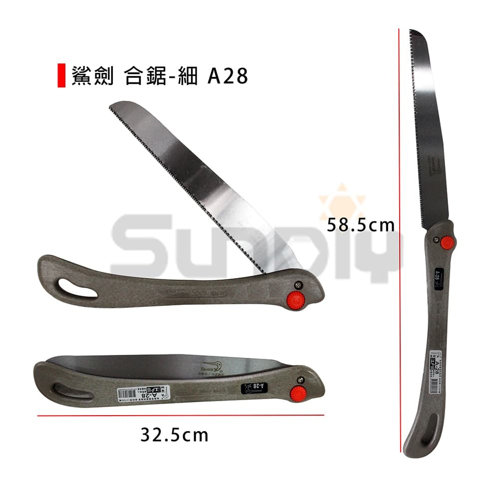 (手工具-鋸)鯊劍 合鋸-(細) 折合鋸/手鋸/鋸子/鯊劍折合鋸-A22/A25/A28-規格圖4