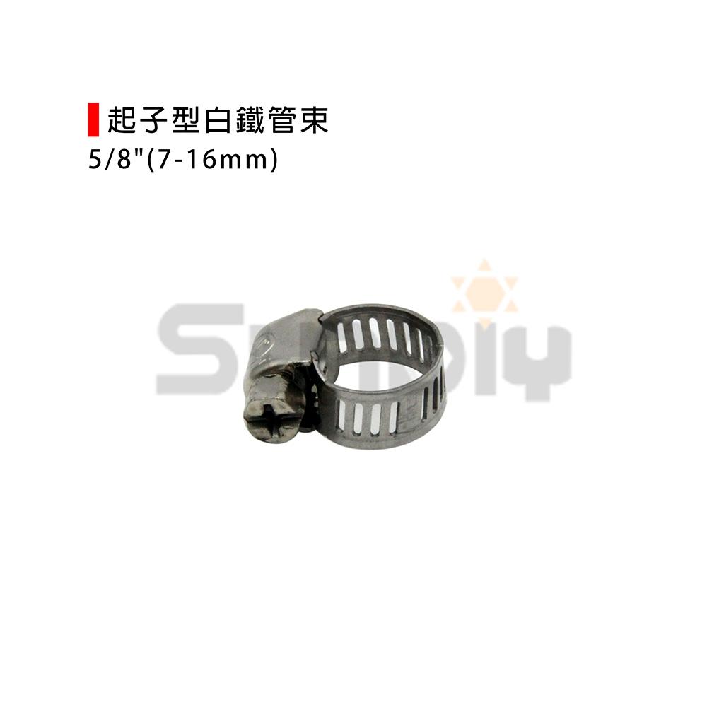 (燦光五金)起子型白鐵管束-(7＂以下尺寸)-細節圖3